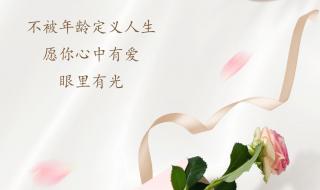 三八妇女节祝福语文案简短